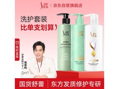 舒蕾2洗1护超值套装