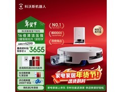 科沃斯T80S扫拖一体机，到手低至3551元