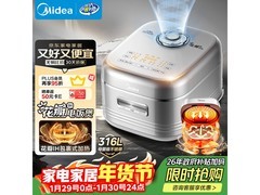 美的星光电饭煲4L到手375元