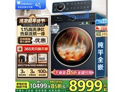 小天鹅TDH12K700洗烘一体机限时特惠