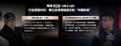 2026高端电视首选！海信RGB-Mini LED技术确立全球高端显示的“中国标准”