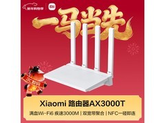小米AX3000T Wi-Fi6路由器