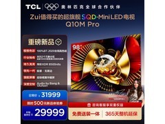 TCL 98Q10M Pro巨幕电视直降2000