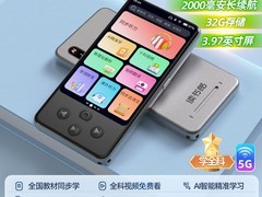 读书郎M7学习机直降，230元带回家