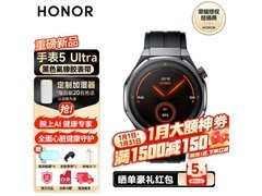 荣耀手表5 Ultra 46mm 直降311元！