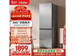 海尔285升冰箱促销，到手仅1337元