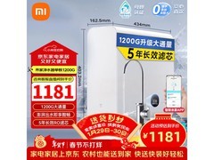 米家1200G反渗透纯水机热卖低至1104元