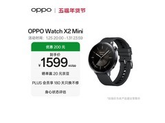 OPPO Watch X2 Mini智能手表限时特惠