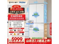 海尔山茶花502L法式冰箱特惠