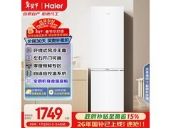 海尔285L风冷双门冰箱直降246元