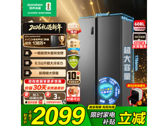 容声608升冰箱，京东优惠低至1865元