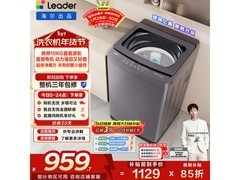 Leader悦己波轮洗衣机10kg