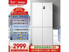 海尔539L风冷十字冰箱直降