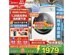 美的MG10L1PRO滚筒洗衣机10kg直降916元