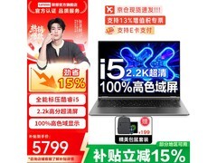 联想小新Pro14 2026款限时特惠