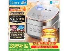 美的稻香Pro电饭煲钛钢灰款