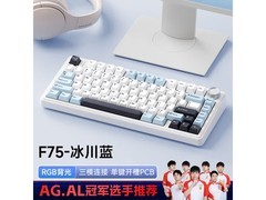狼蛛F75三模机械键盘鼠标套装