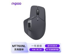 雷柏MT760NL三模星闪鼠标