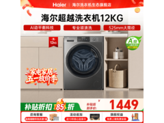 海尔XQG120-L50DS洗衣机直降千元
