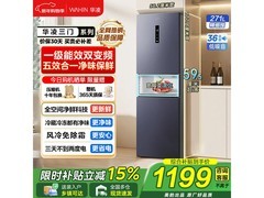 华凌271L风冷三门冰箱，优惠低至1199元