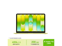 Apple MacBook Neo 13英寸本补贴后低至4481.64