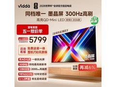 Vidda 85VX5Q 电视京东特惠，低至 4883.9 元