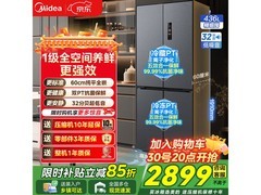美的436L风冷十字门冰箱