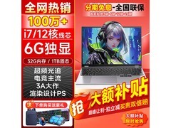 夏新i7笔记本直降千元