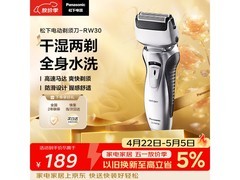 松下ES-RW30剃须刀159元