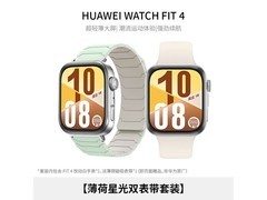 华为WATCH FIT 4悦动白智能手表749元