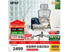 永艺Flow550撑腰椅限时特惠