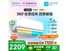 美的风尊三代1匹挂机，低至1845元