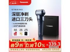 Panasonic小闪电RM35剃须刀优惠到手274元