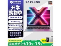 机械革命无界系列电脑，到手低至3144元