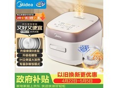 美的低糖电饭煲MB-HS451S