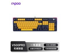 雷柏V500PRO键盘149元8折抢购！