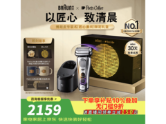 BRAUN德国电动剃须刀京东优惠低至2096元