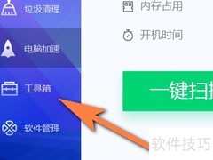 QQ视频摄像头无法开启