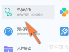 QQ视频摄像头无法开启