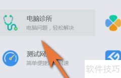 QQ视频摄像头无法开启