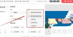 摄像头录视频操作指南