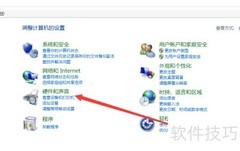 笔记本摄像头打不开怎么办