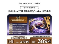 雷鸟65R69A Ultra电视优惠购，仅3878元