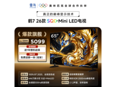 雷鸟鹤7 65R79A电视优惠后低至4774元