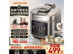 九阳5L双胆电压力锅，到手仅370元