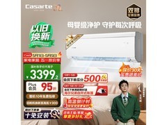 卡萨帝揽光星悦空调大1.5匹