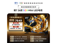 雷鸟鹤7 85R79A电视优惠后低至7161元
