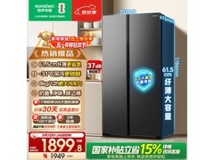 容声547升风冷对开门冰箱直降921元