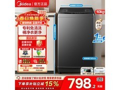 美的10kg波轮洗衣机，到手仅743元