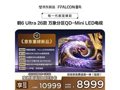雷鸟98R69A Ultra电视优惠购仅8955元